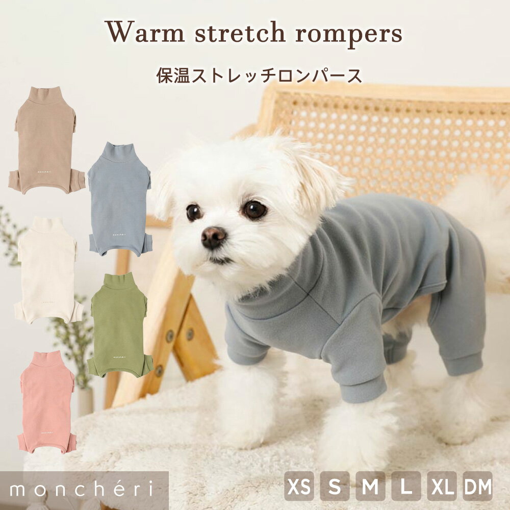 for pets only フォーペッツオンリー トッポミオ アンゴラロンパース