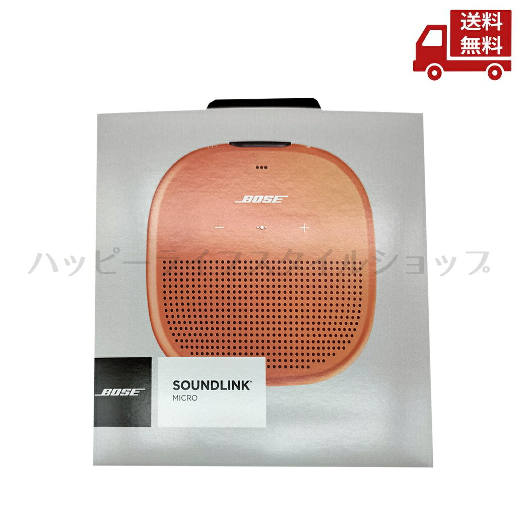 楽天市場】bose soundlink micro bluetooth speaker ブライトオレンジ