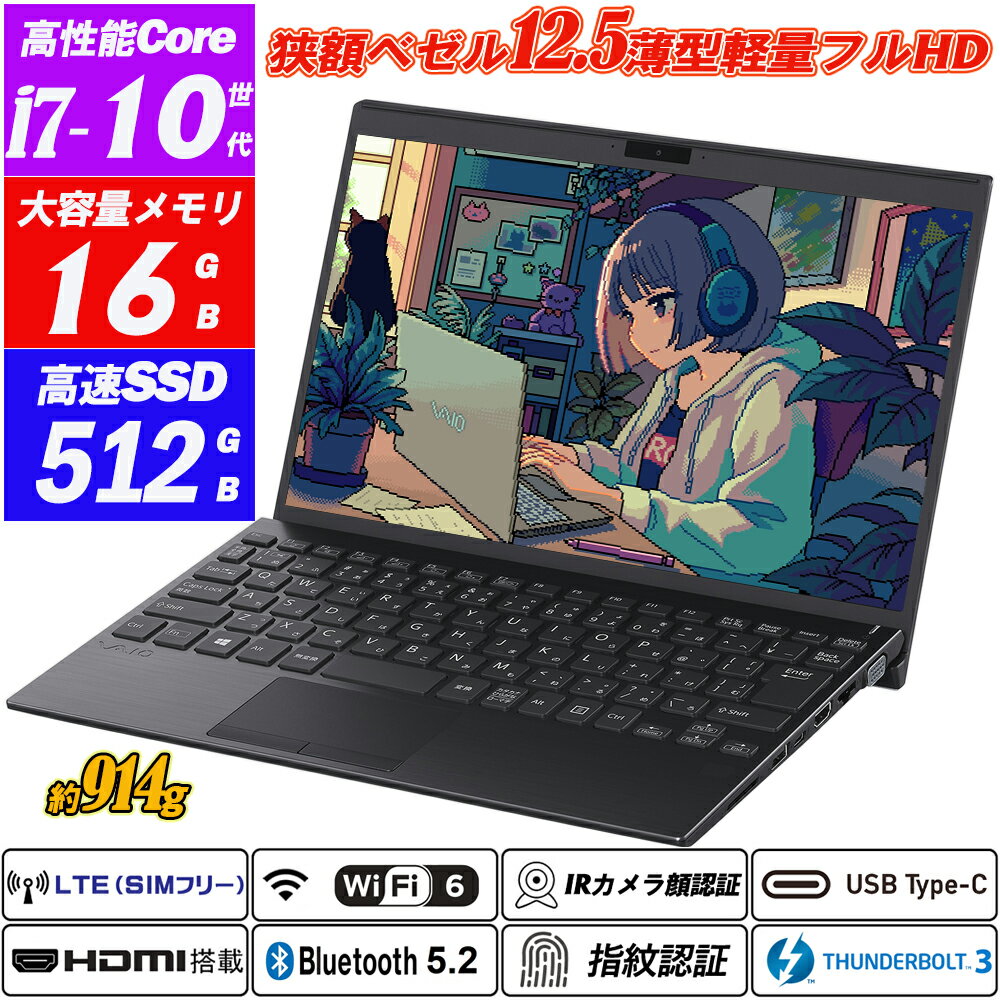 楽天市場】Core i7（メーカーVAIO）（ノートPC｜パソコン）：パソコン