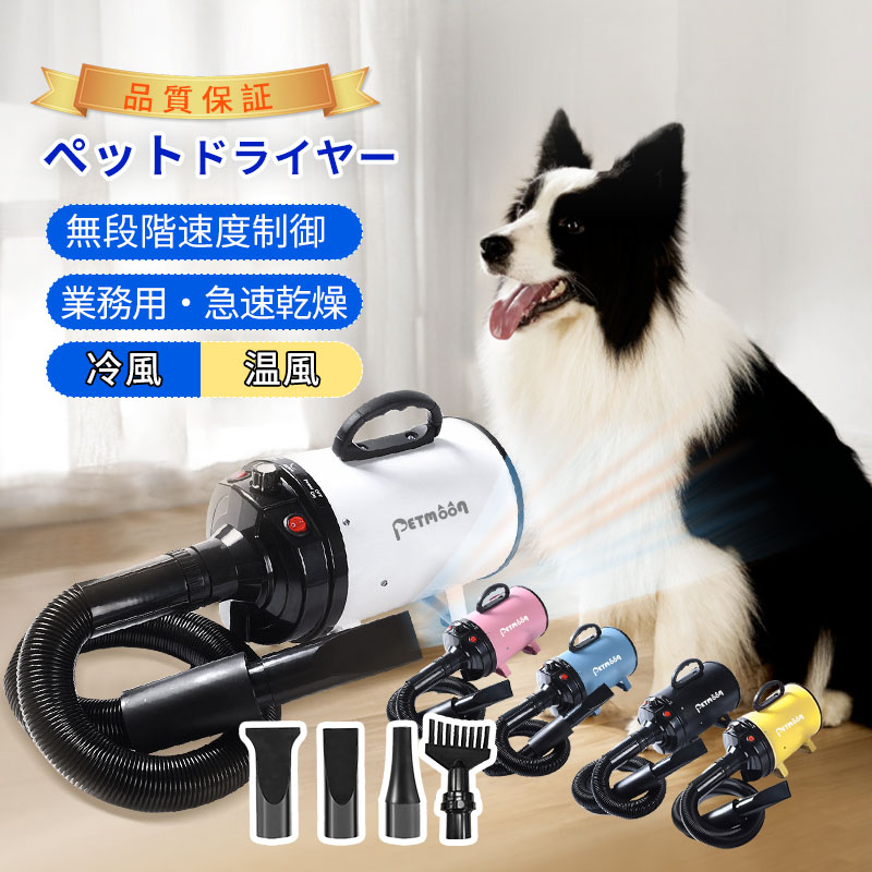 ペット ドライヤー 犬用 業務用ドライヤー
