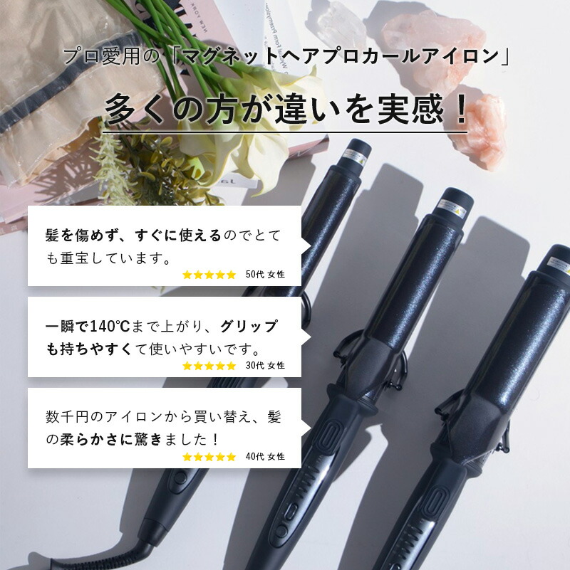 楽天市場】【1,584円OFFクーポン】マグネットヘアプロ カールアイロン