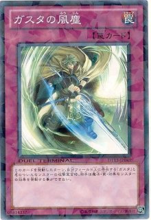 状態A-〕スターダストドラゴンバスター【プリズマティックシークレット