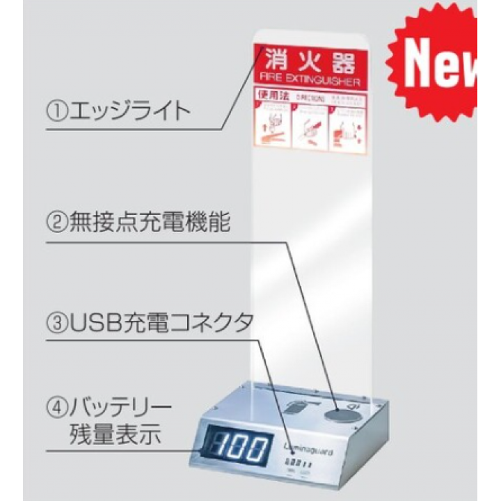 災害モバイル充電ステーションルミナガード | Be-kan（備館） 企業防災