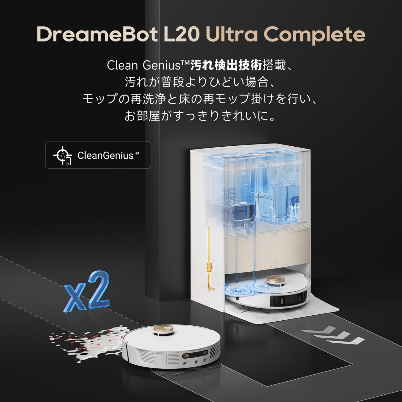 バレンタイン限定】Dreame L20 Ultra Complete ロボット掃除機