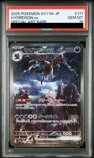 2025 ポケモン レシラムex PSA 10 PSA10】ポケモンカード レシラムex