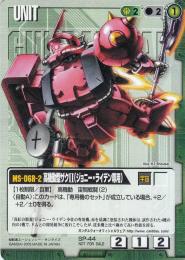 ガンダムウォー 赤 通じ合う心 GundamWar その他セット ガンダムウォー