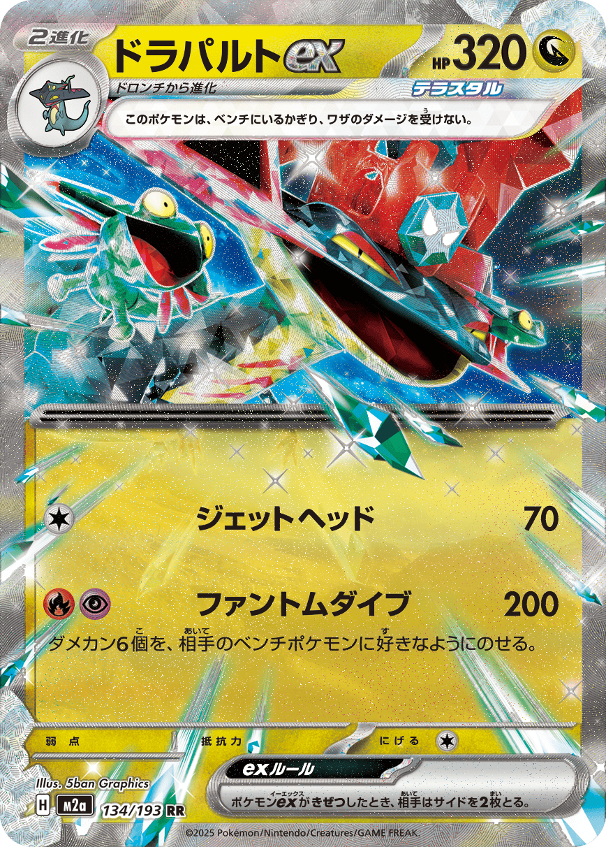 MEGAドリームex ARコンプリートセット×9 MEGAドリームex AR