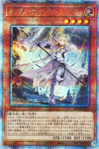 白の聖女エクレシア 25thシークレット 絵違い 五つ目 白の聖女