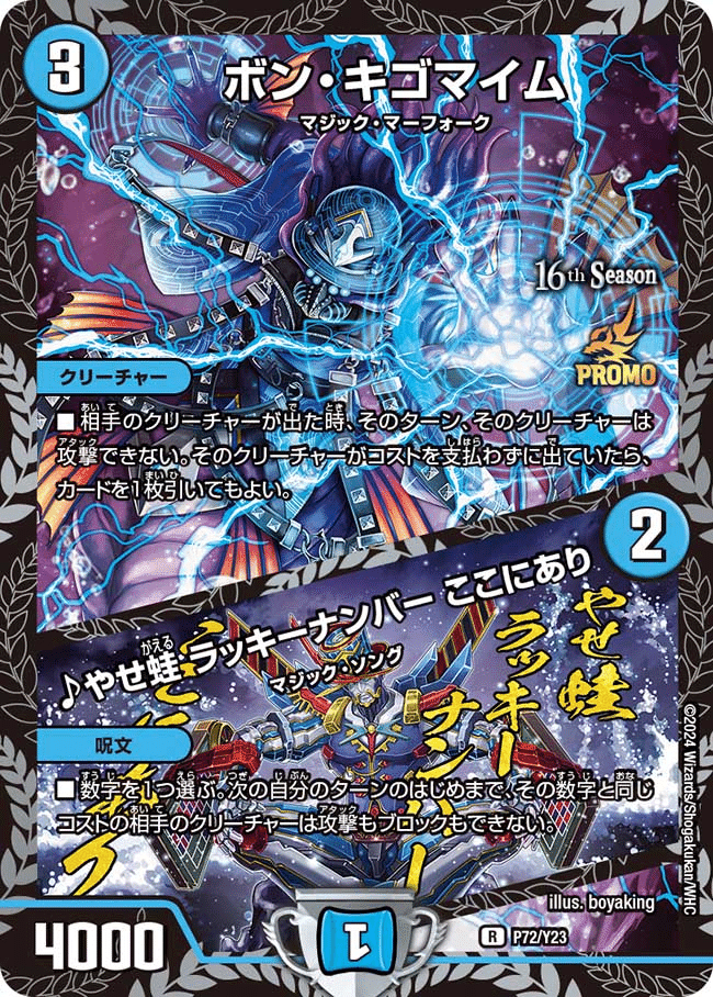 青黒コンプレックスクローシスジャオウガパーツ