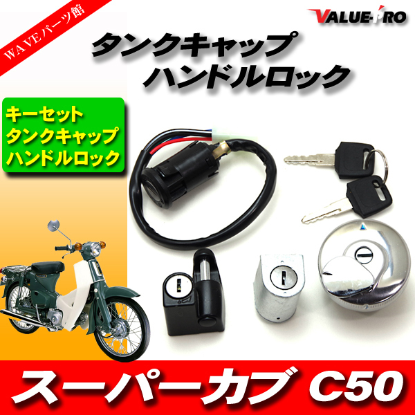 2026年最新】Yahoo!オークション -カブ(タンク)の中古品・新品・未使用