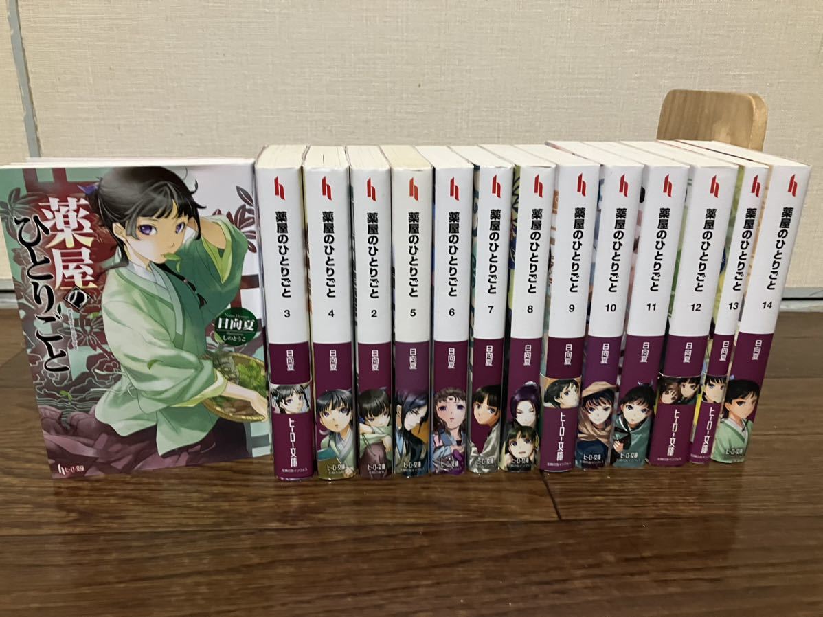薬屋のひとりごと 全巻セット 1〜14巻 【アニメイト特典付き