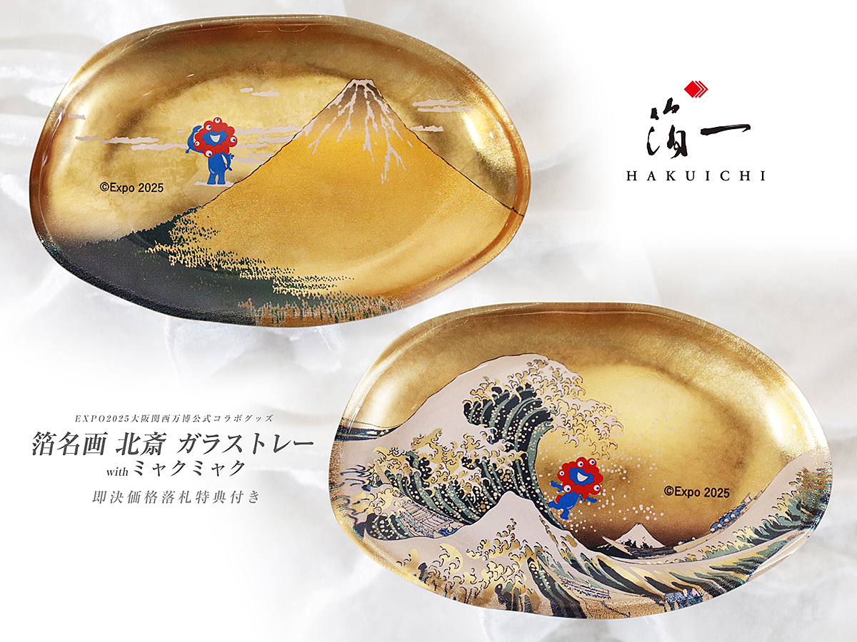 大阪·関西万博 会場限定】 ミャクミャク 箔一 ガラストレー