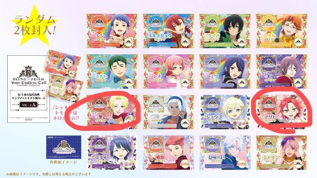 キンツア 入場特典 トモチケ風カード グループA｜Yahoo!フリマ（旧
