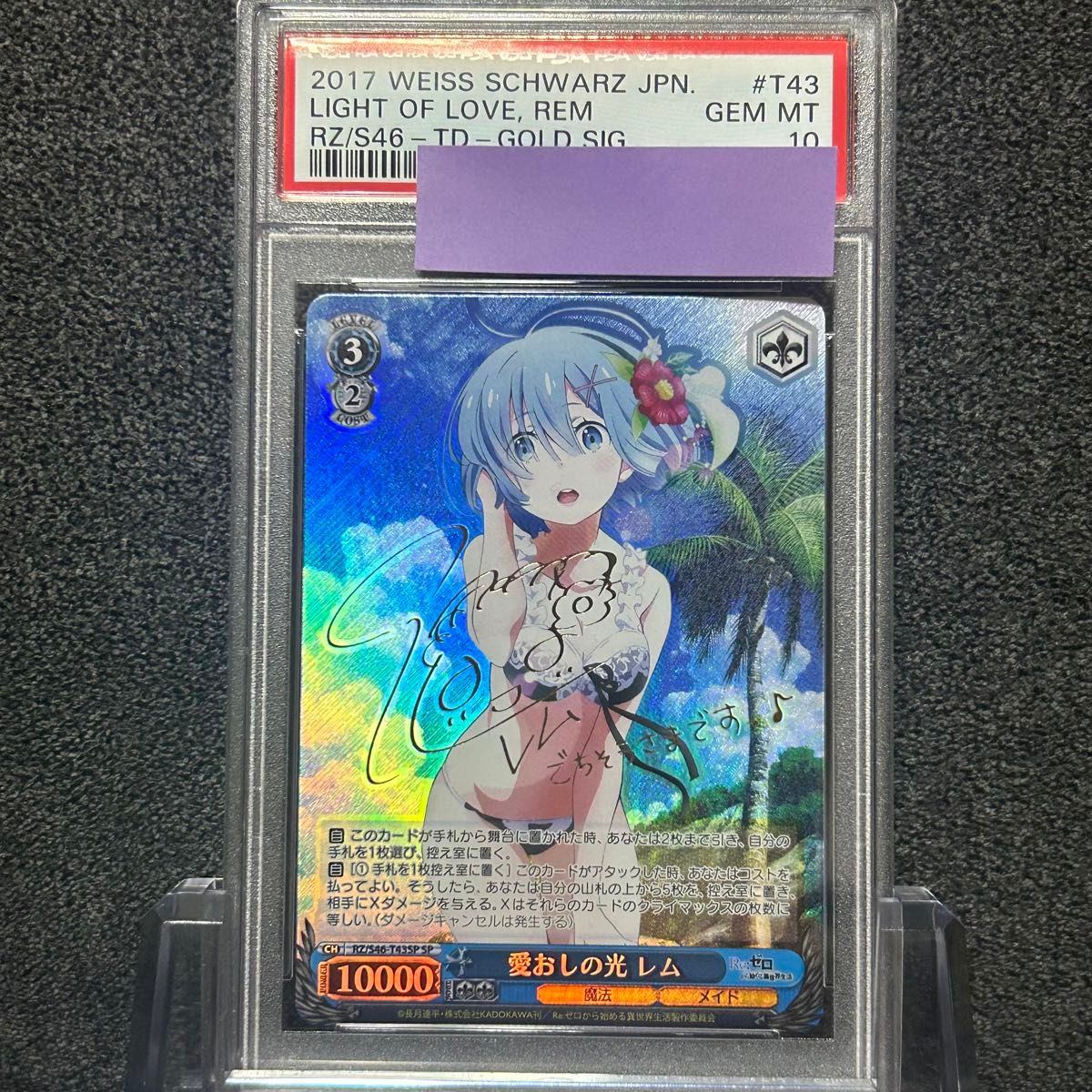 PSA10 愛おしの光 レム ssp ヴァイスシュヴァルツ Reゼロ 愛おしの光