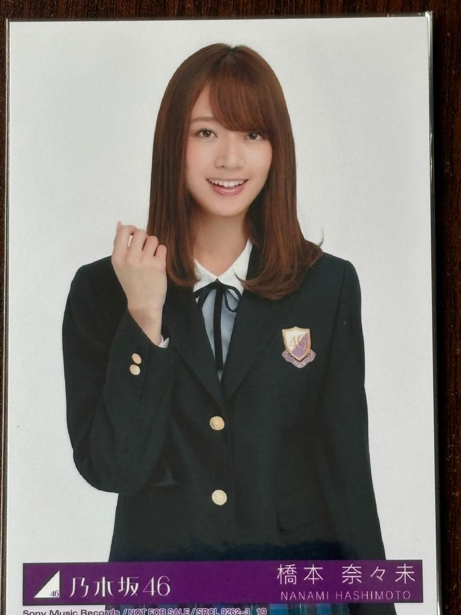 乃木坂46 生写真 橋本奈々未 命は美しい コンプ Amazon.co.jp: 乃木坂