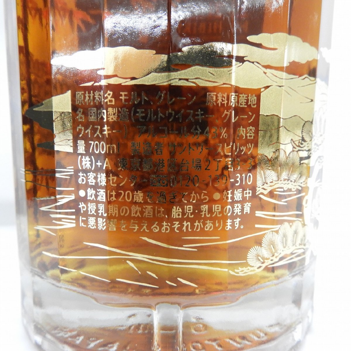 サントリー 響12年 500ml 箱付き 未開封 数量2 未開栓 SUNTORY HIBIKI