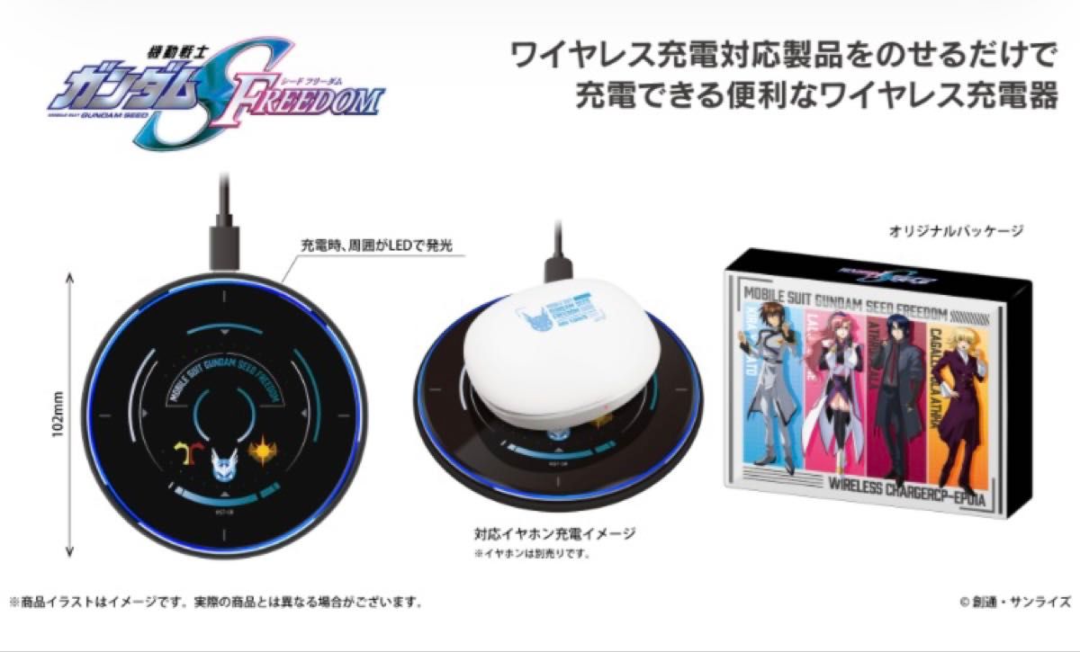 ガンダムSEED FREEDOM ワイヤレスイヤホン アスラン・ザラ 石田彰 機動
