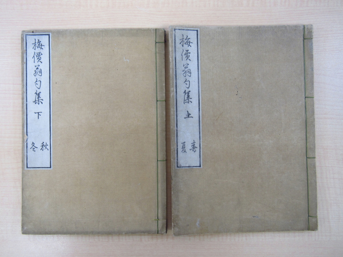 裁断済み】歴史学研究会編 『世界史史料』全第12巻揃い 世界史史料 全