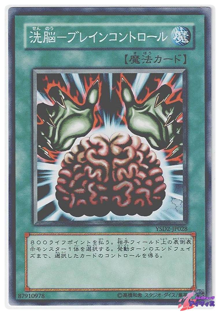 希少/PSA10】洗脳 ブレインコントロール レリーフ アルティメットレア