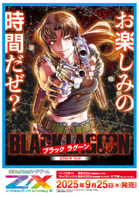メ*ロ様 週刊少年ジャンプ25周年マルチワールド オフィシャルカード メ