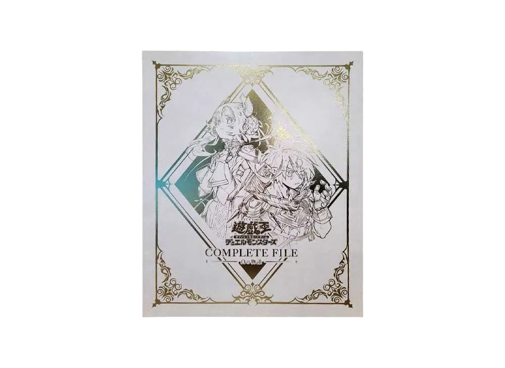 遊戯王OCG COMPLETE FILE 白の物語 未開封 未開封 遊戯王 COMPLETE