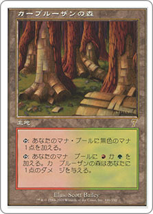 Karplusan Forest | 7th Edition | Star City Games