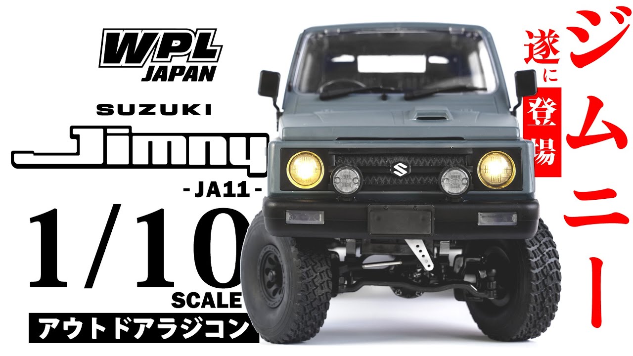 WPL ジムニーJA11 C74 初期ロット 【公式通販】