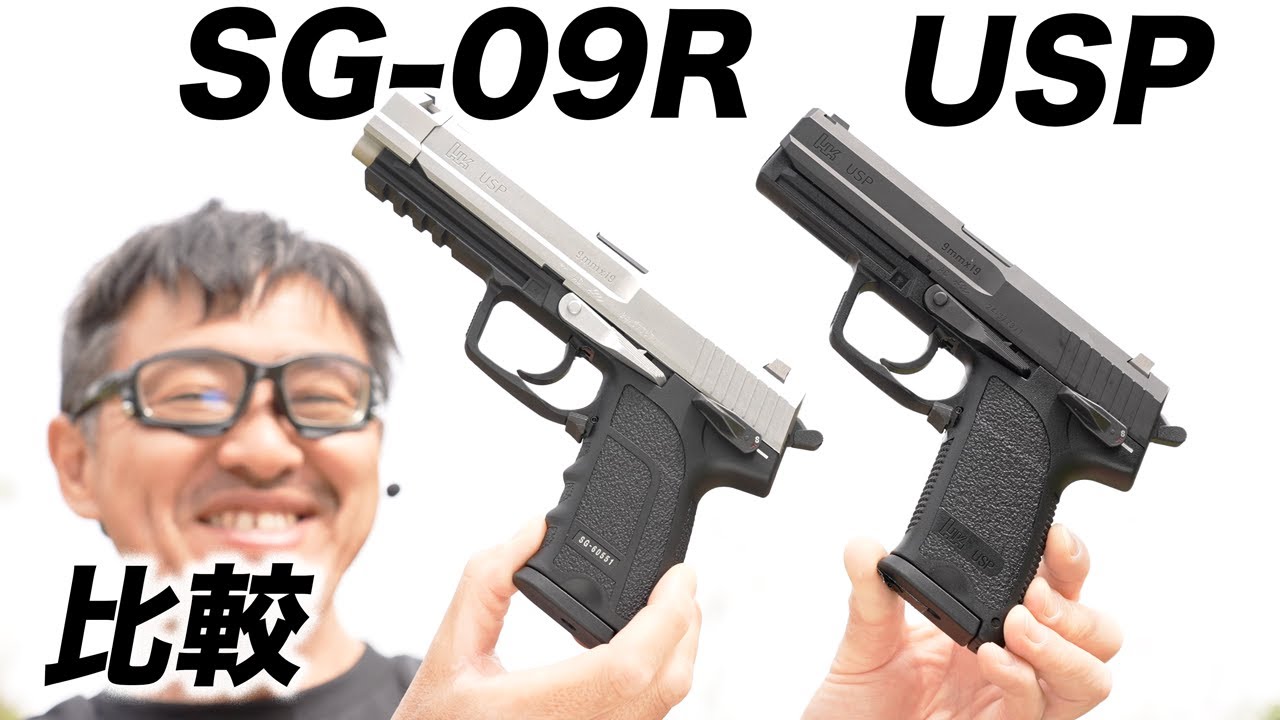 東京マルイ バイオハザード RE:4 SG-09R 完全限定版 新品未使用 2512