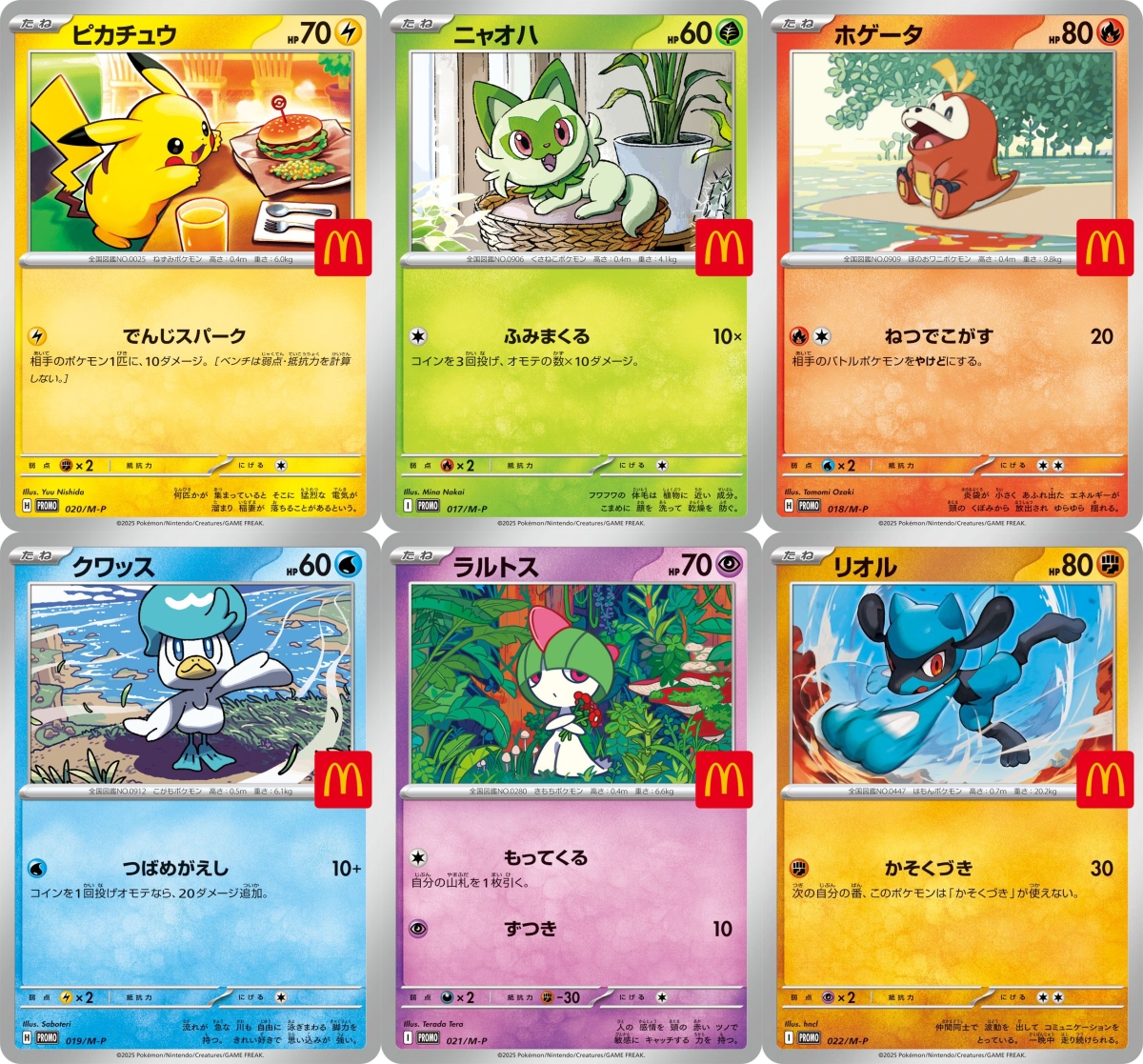 ポケモンカードMEGA マクドナルドハッピーセット 2025 プロモカード×11