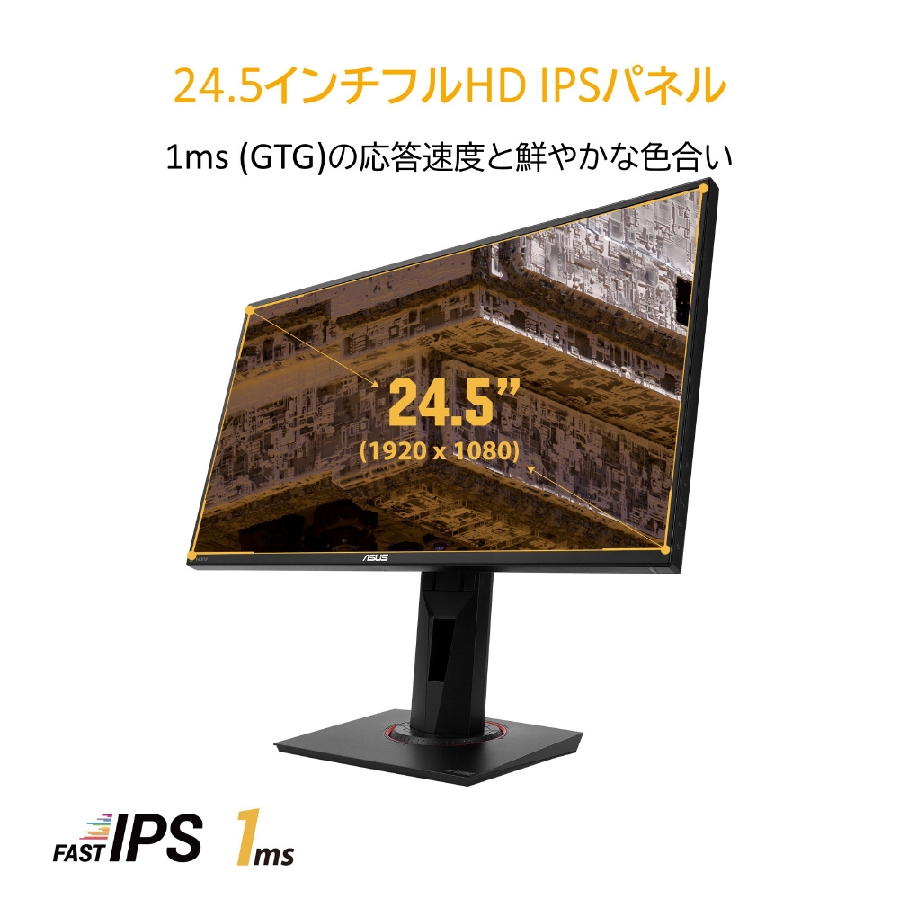 ゲーミングモニター TUF Gaming ブラック VG259QM [24.5型］｜の通販は