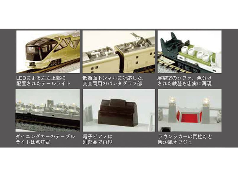 SHIKI-SHIMA 四季島 Nゲージ 10両セット Nゲージ】JR東日本E001形 TRAIN