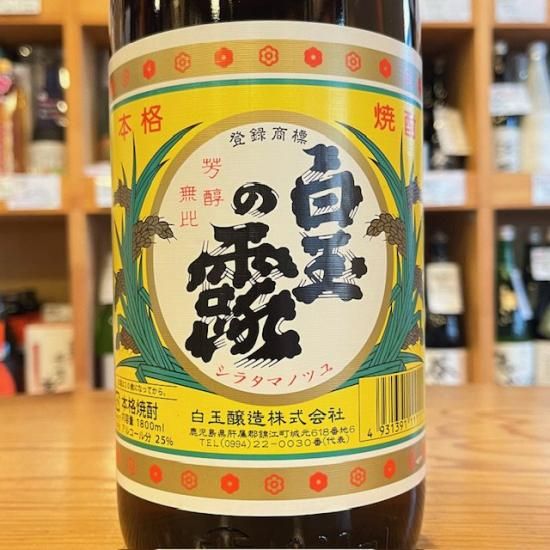 しん プレミアム焼酎 6本 森伊蔵 村尾 魔王 伊佐美 なかむら 三岳 しん