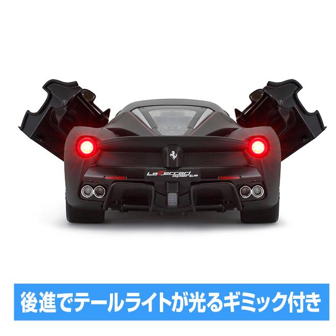京商 ラジコン RASTAR 1/14 ラ フェラーリ アペルタ : 自転車通販