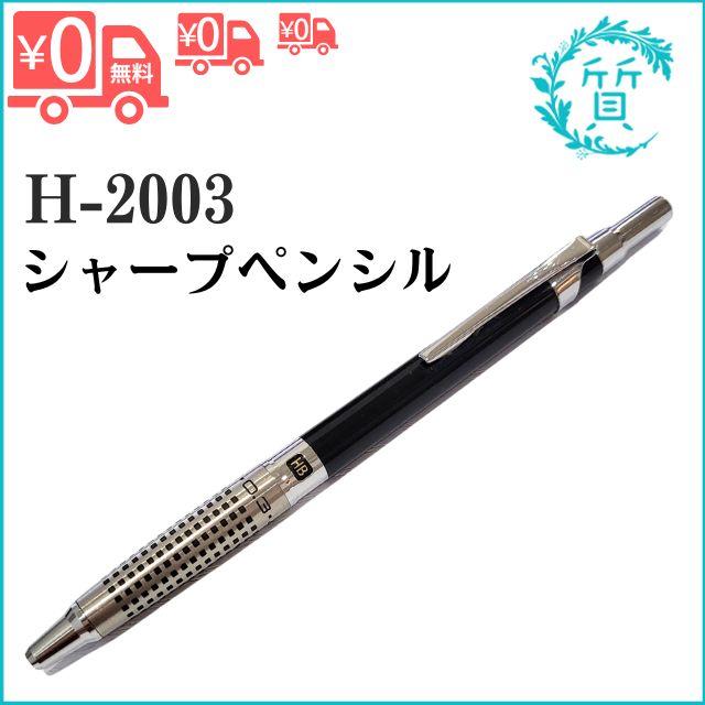 さりた】 PILOT ハイメカホルダー H-2003 シール付き 美品 パイロット