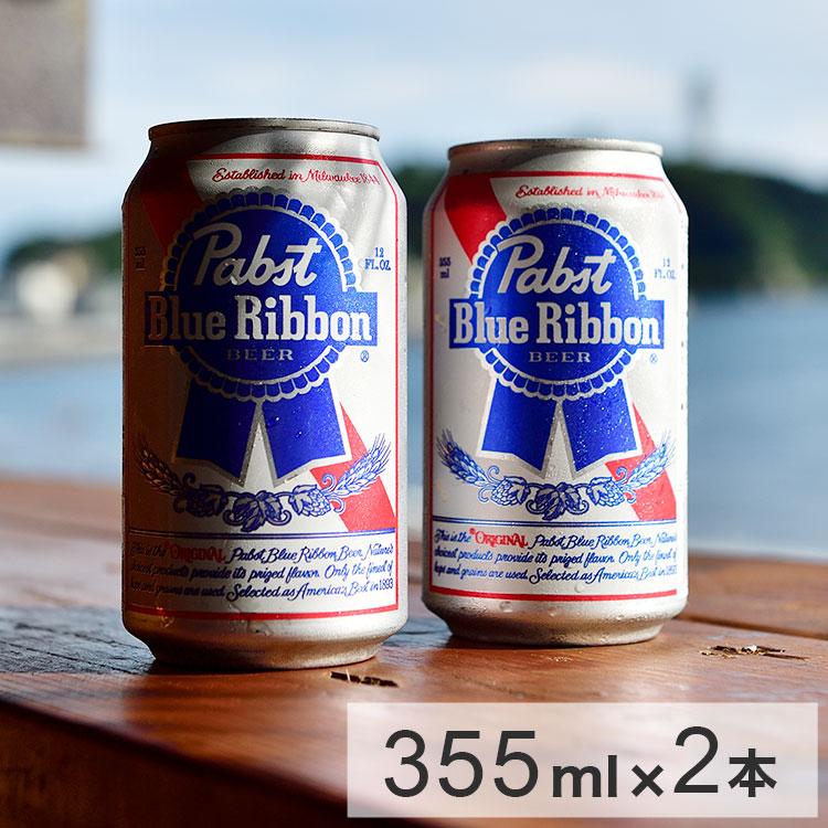 パブストブルーリボン 2缶セット 355ml ギフト ラッピング済 ビール