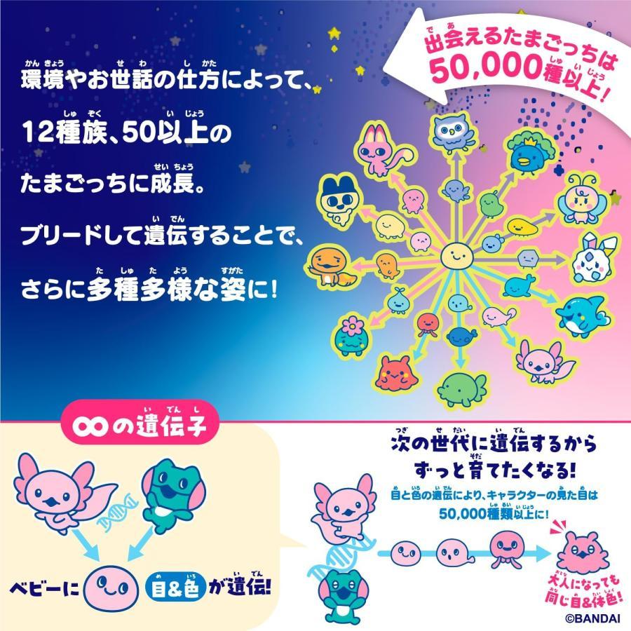 たまごっち パラダイス Tamagotchi Paradise Blue Water ブルー