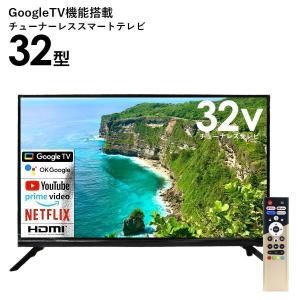 ☆JVC JL-32T4L ［チューナーレステレビ］[32インチ]【薄型テレビ