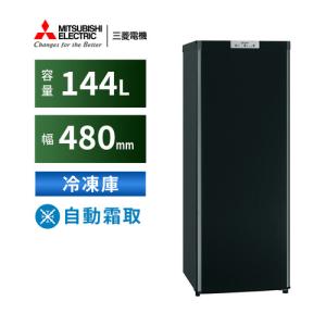 三菱電機（MITSUBISHI ELECTRIC） MF-U14K-B[標準設置無料]144L 冷凍庫