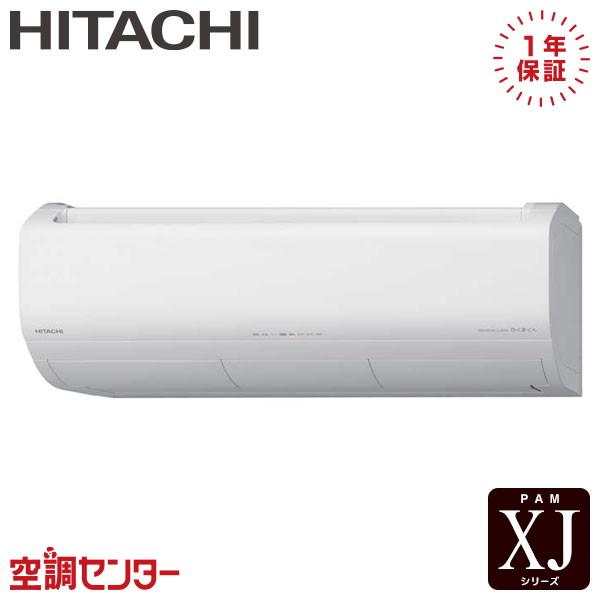 日立ルームエアコン RAS-YX56J2 日立ルームエアコン RAS-YX56J2 日立