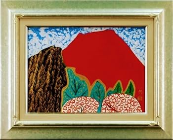 F4号】手描き油彩画 片岡球子【めでたき富士】額縁 未使用額 サイン 赤