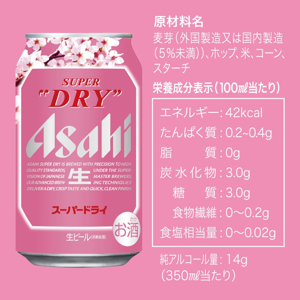 校章社章さま専用】①②アサヒ スーパードライ 350ml 24缶セット 校章