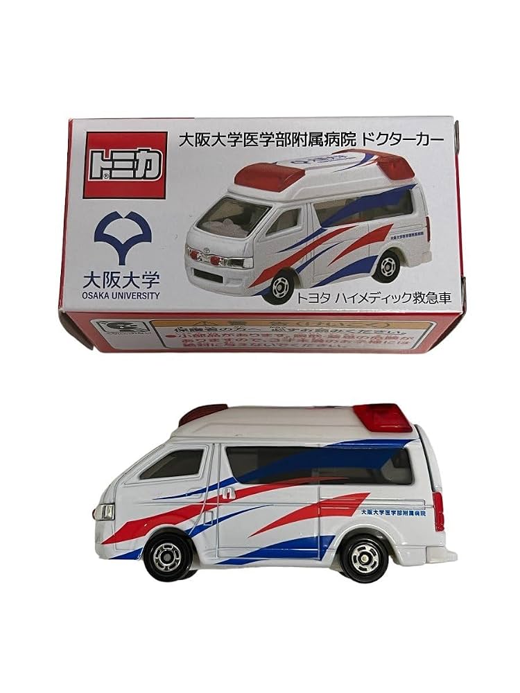 非売品 トミカ ドクターカー 救急車 大阪大学医学部附属病院