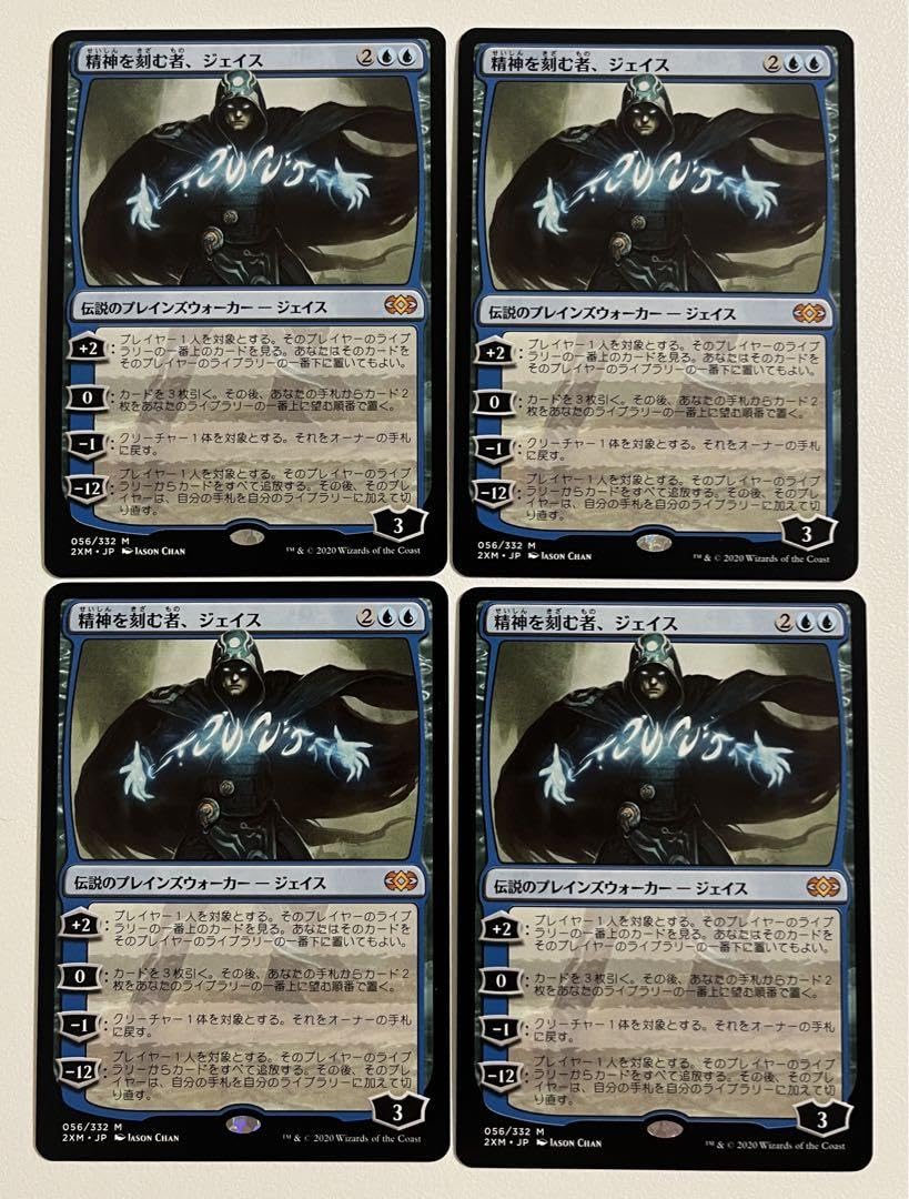 mtg 精神を刻む者、ジェイス 日本語 レイズド foil mtg 精神を刻む者