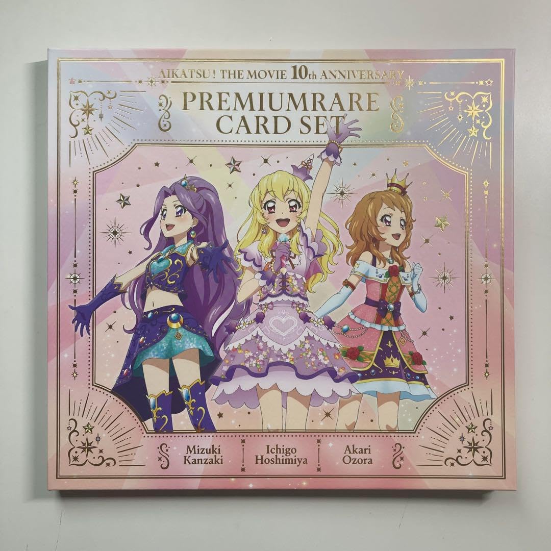 割引 未開封 アイカツ！10th プレミアムレアカードセット COSMOS 輸送