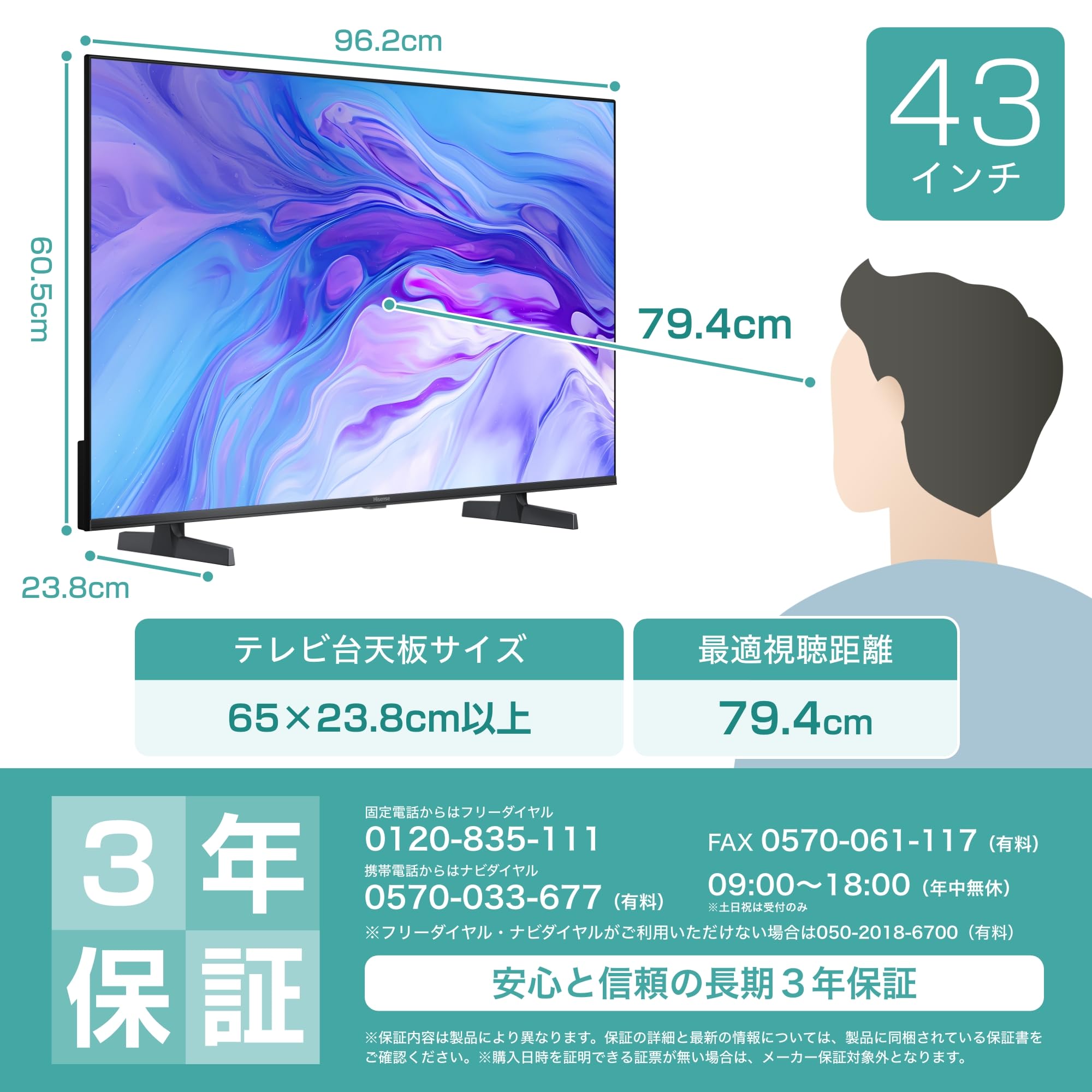Amazon.co.jp: ハイセンス 43V型 43U7N 4K 量子ドット ダブル録画