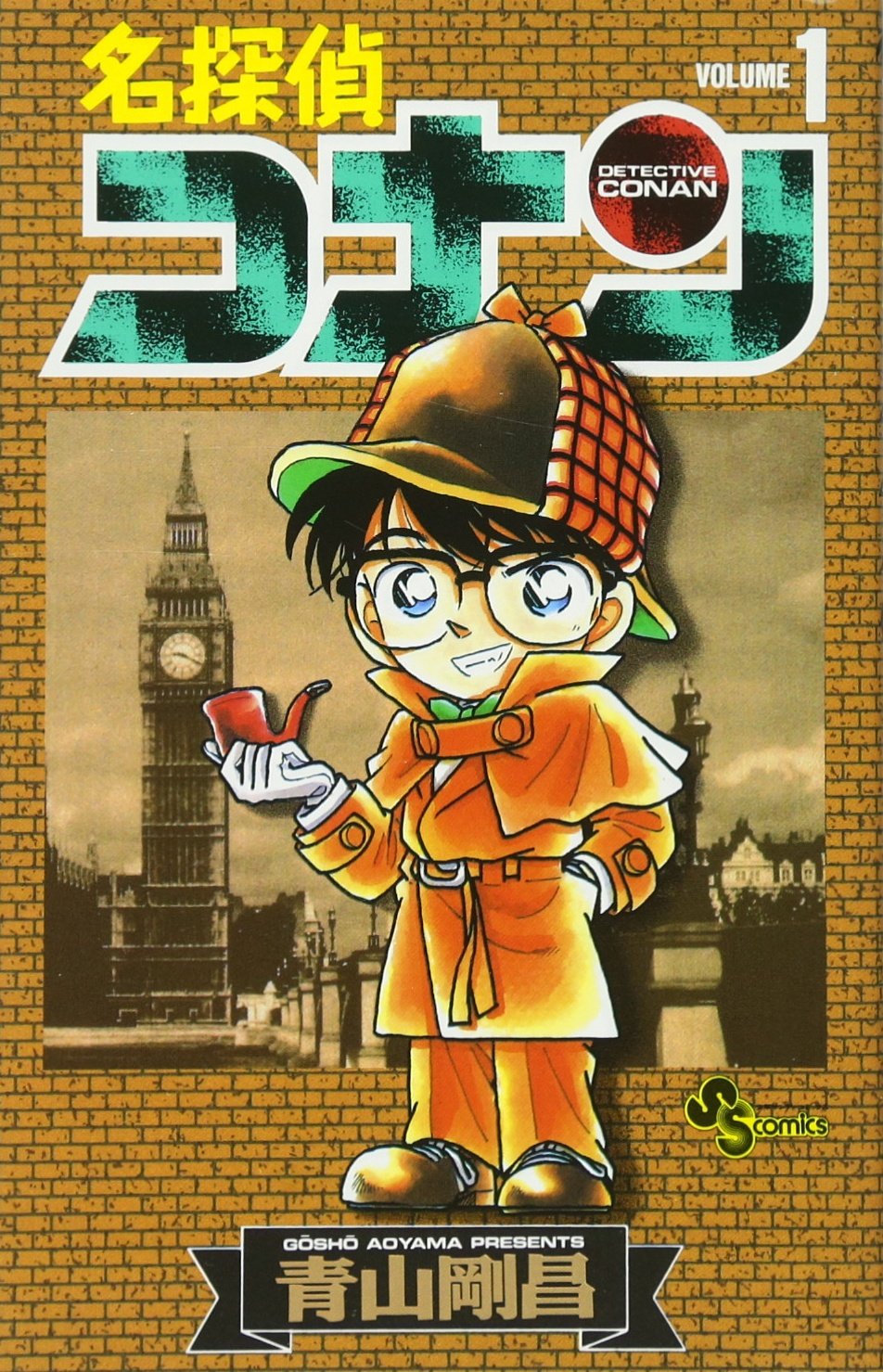 コナン 漫画 1～98巻 公式 名探偵コナン 漫画 1巻〜98巻 98冊セット