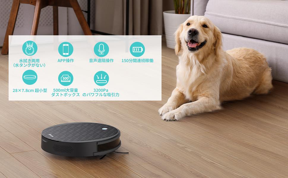 Amazon | Lefant ロボット掃除機 水拭き両用 3200Pa強力吸引 150分間