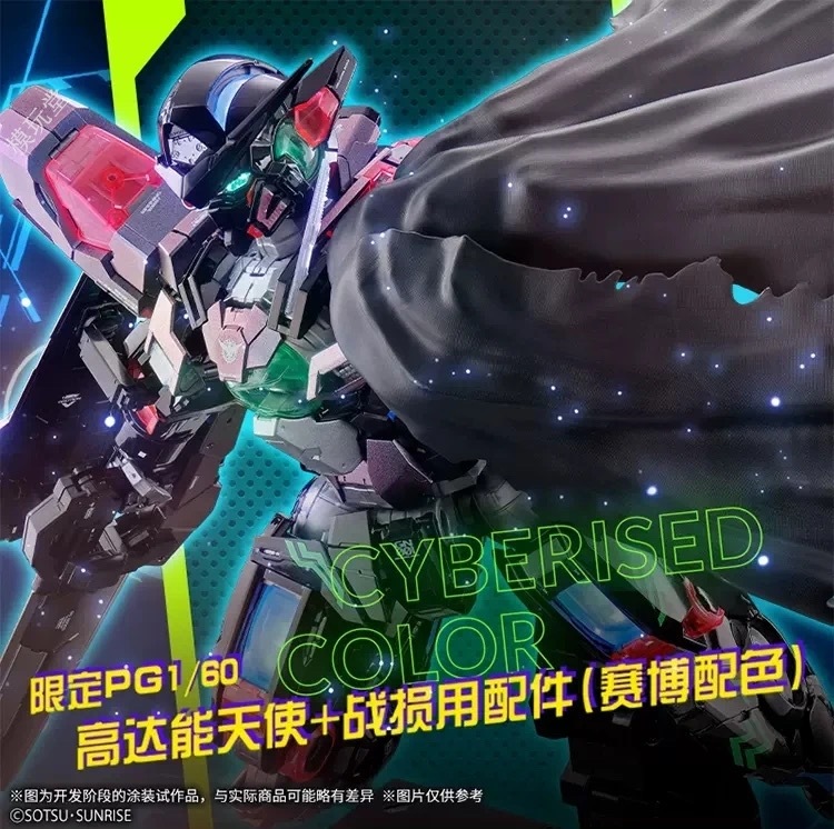 BANDAI 海外限定 PG 1/60 ガンダムエクシア（LIGHTING MODEL） ＋