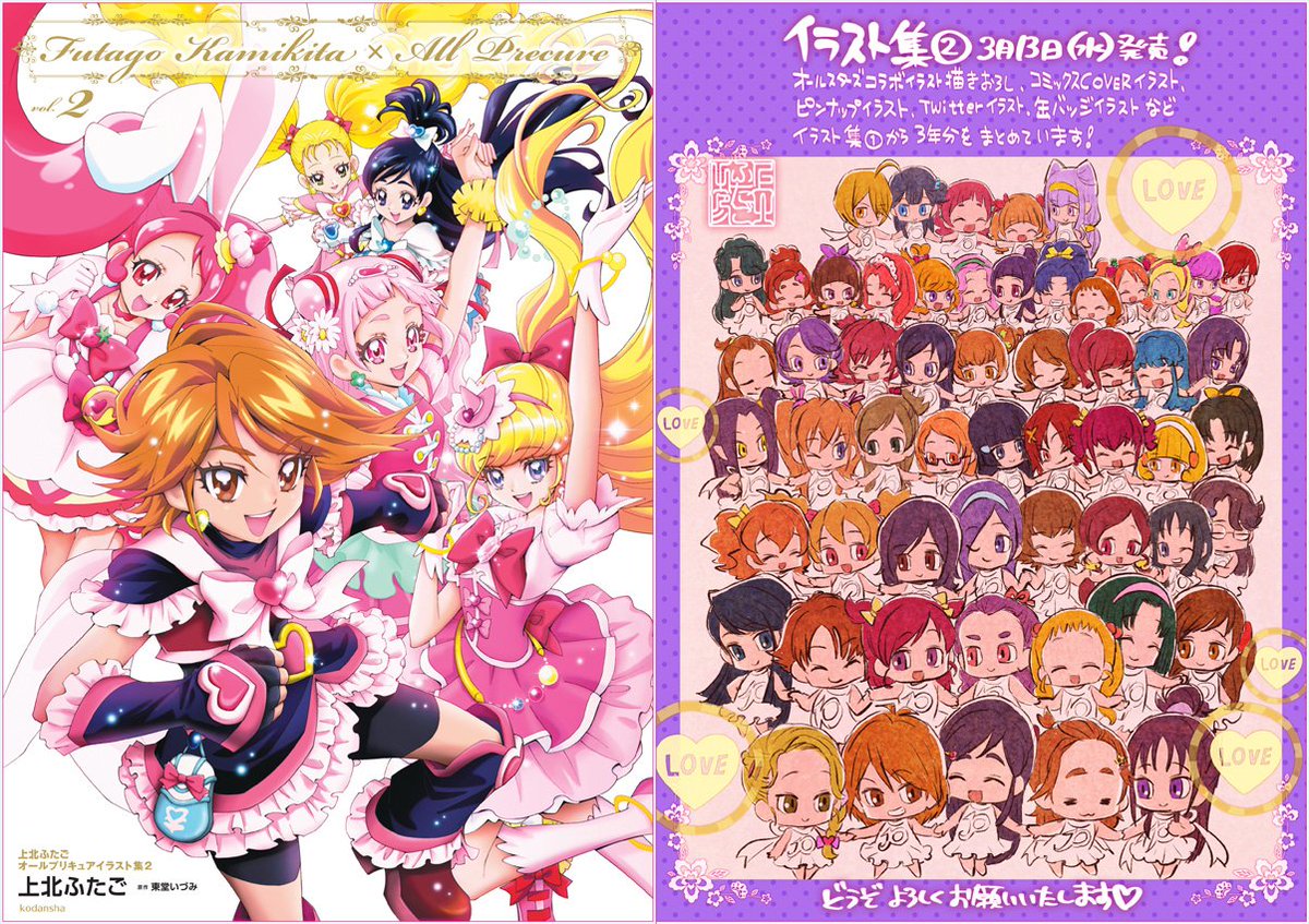 プリキュア 漫画セット 上北ふたご プリキュア 漫画セット 上北ふたご