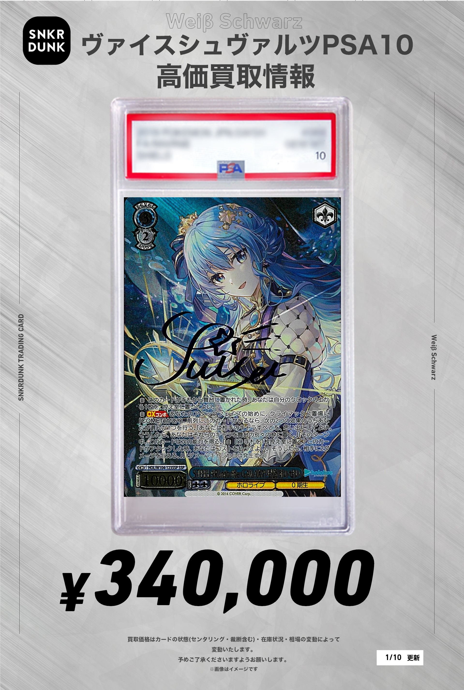 ヴァイス】SSP）箔押し◇アインクラッド キリト＆アスナ WS】アイン